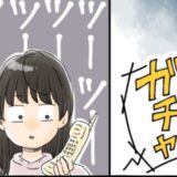 彼氏の家に電話したら彼ママが出るも…「ガチャッ」何も言わずに切られた理由とは！？
