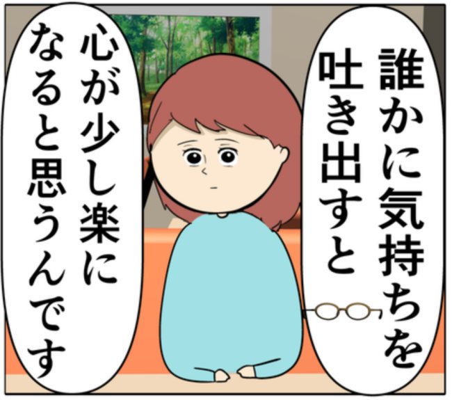 元カノと密会していた夫を許せない妻。離婚?継続?彼女の下した決断とは #妻は2番目に好き? 172