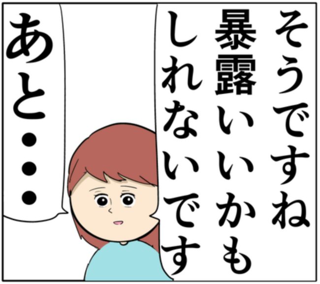 元カノと密会していた夫を許せない妻。離婚?継続?彼女の下した決断とは #妻は2番目に好き? 172
