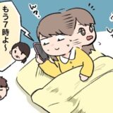 「マジか…」彼と寝落ち通話をした翌朝。聞こえてきた彼と彼の母のやりとりに…思わずドン引き