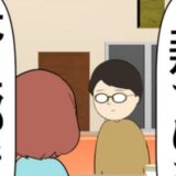 元カノと密会していた夫を許せない妻。離婚？継続？彼女の下した決断とは #妻は2番目に好き？ 172