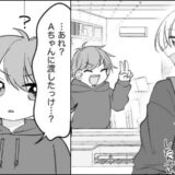 「あれ？渡したっけ？」息子が学校で配ったバレンタインチョコ。でも、1つだけ行方知れずで…？