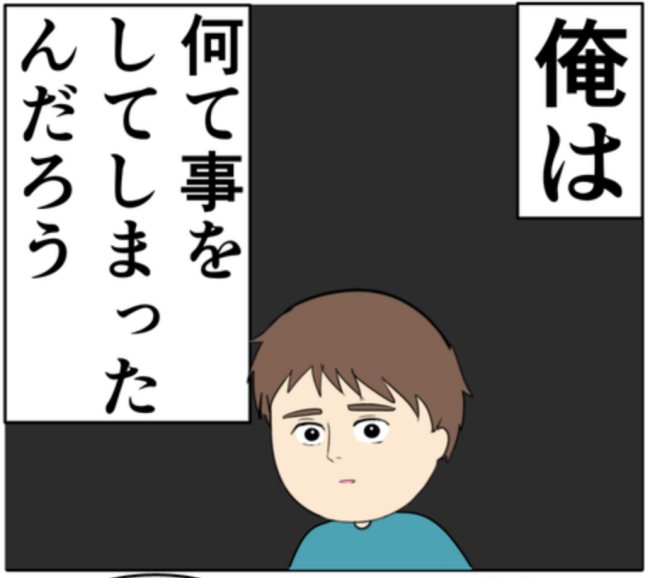 元カノと会っていた夫の前で妻が初めて涙。ポロポロ泣く姿を見た夫は!? #妻は2番目に好き? 173