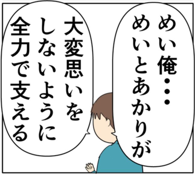 元カノと会っていた夫の前で妻が初めて涙。ポロポロ泣く姿を見た夫は!? #妻は2番目に好き? 173