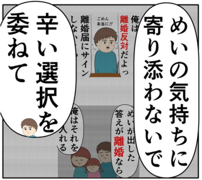 元カノと会っていた夫の前で妻が初めて涙。ポロポロ泣く姿を見た夫は!? #妻は2番目に好き? 173