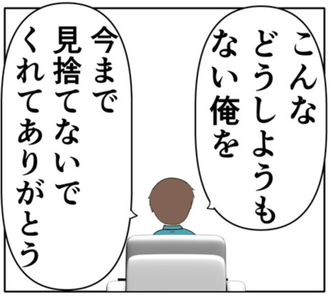 元カノと会っていた夫の前で妻が初めて涙。ポロポロ泣く姿を見た夫は!? #妻は2番目に好き? 173