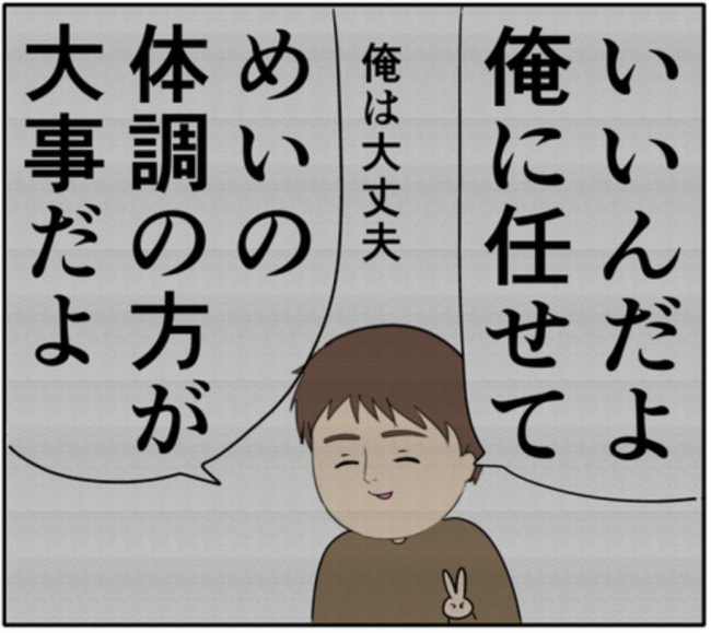 「結婚してくれてありがとう」妻をこれ以上苦しめないために、夫がした決断とは #妻は2番目に好き? 174