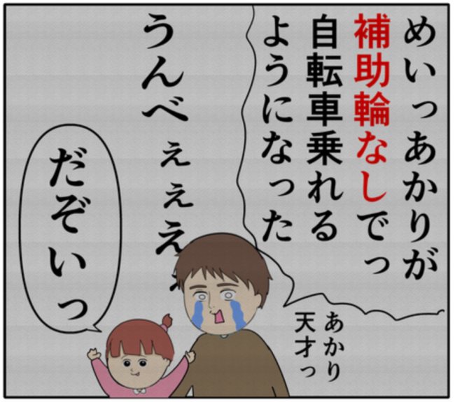 「結婚してくれてありがとう」妻をこれ以上苦しめないために、夫がした決断とは #妻は2番目に好き? 174