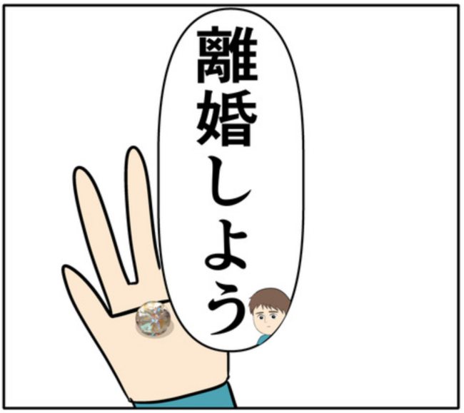 「結婚してくれてありがとう」妻をこれ以上苦しめないために、夫がした決断とは #妻は2番目に好き? 174