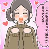 結婚10年。夫の単身赴任で別居に。「お互いの大切さを見直す期間」だと思っていたけれど、現実は…