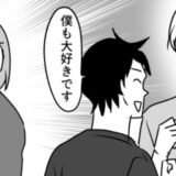 私の弟と初対面した夫。「大好きです」人見知りなのに初回で大盛り上がりだった理由とは！？