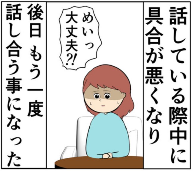 「離婚しよう」元カノと密会していた夫の決断に、妻がほっとした理由とは #妻は2番目に好き？ 175