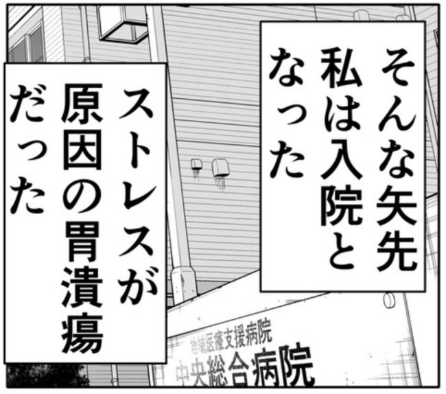 「離婚しよう」元カノと密会していた夫の決断に、妻がほっとした理由とは #妻は2番目に好き？ 175