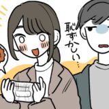 スーパーで半額シールに興奮する私。彼氏のほうを見ると嫌そうな顔で「恥ずかしい」！？