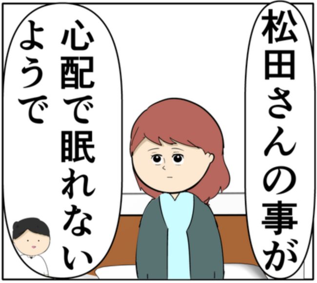 夫と元カノの件で妻の体が限界に。ストレスが原因で入院することに!? #妻は2番目に好き? 176