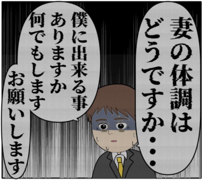 夫と元カノの件で妻の体が限界に。ストレスが原因で入院することに!? #妻は2番目に好き? 176