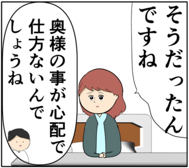 夫と元カノの件で妻の体が限界に。ストレスが原因で入院することに!? #妻は2番目に好き? 176