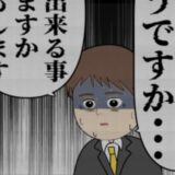 夫と元カノの件で妻の体が限界に。ストレスが原因で入院することに！？ #妻は2番目に好き？ 176