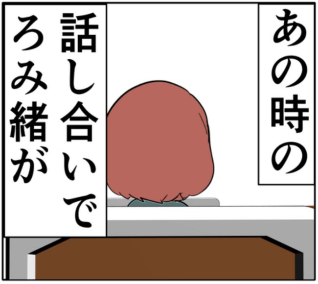 夫から「離婚しよう」と告げられた妻。入院中に考えていたこととは!? #妻は2番目に好き? 177