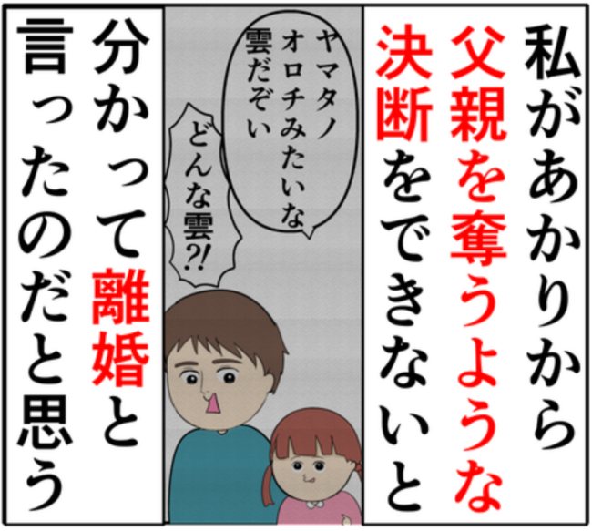 夫から「離婚しよう」と告げられた妻。入院中に考えていたこととは!? #妻は2番目に好き? 177