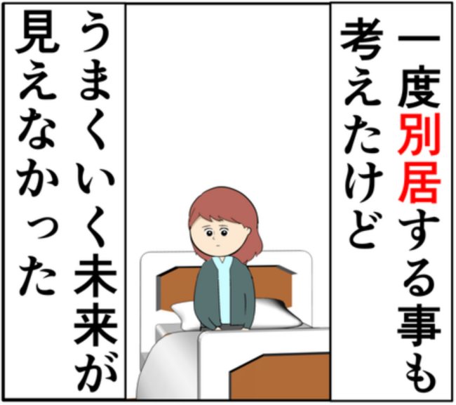 夫から「離婚しよう」と告げられた妻。入院中に考えていたこととは!? #妻は2番目に好き? 177