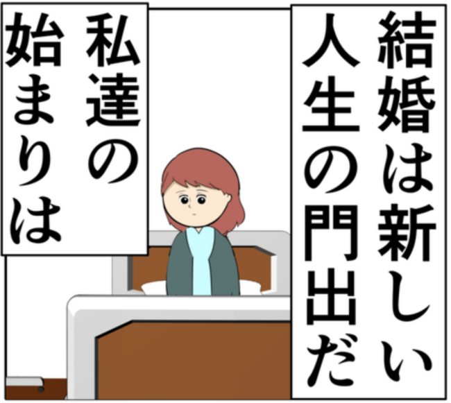 胃潰瘍で入院するほど妻を追い詰めた夫の元カノ。彼女との縁を切るためには? #妻は2番目に好き? 178