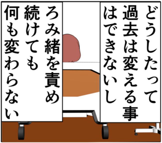 胃潰瘍で入院するほど妻を追い詰めた夫の元カノ。彼女との縁を切るためには? #妻は2番目に好き? 178