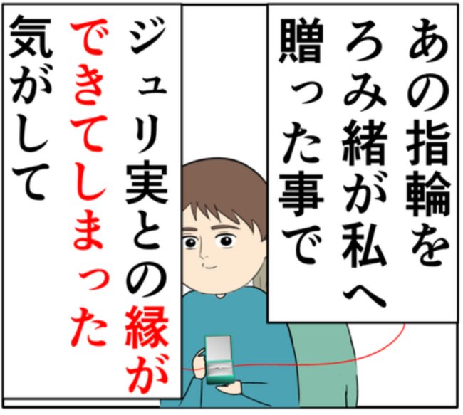 胃潰瘍で入院するほど妻を追い詰めた夫の元カノ。彼女との縁を切るためには? #妻は2番目に好き? 178