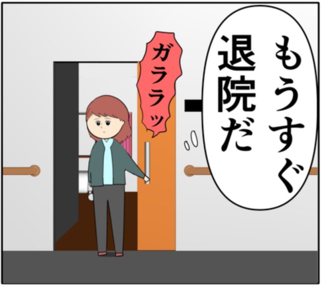 「娘に何て言おう」元カノと密会していた夫との離婚を決意し、前を向き始めた妻 #妻は2番目に好き? 179