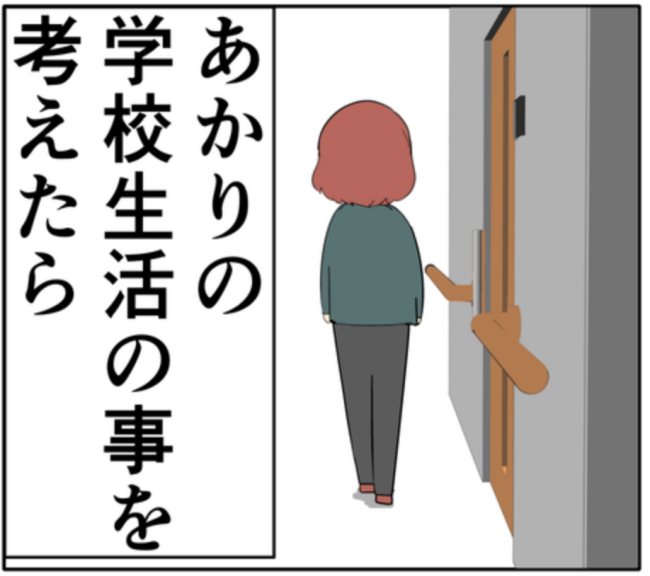 「娘に何て言おう」元カノと密会していた夫との離婚を決意し、前を向き始めた妻 #妻は2番目に好き? 179