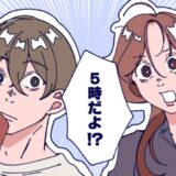 「5時だよ！？」結婚後に知った夫の一面にビックリ⇒朝早くからしていたのは…？