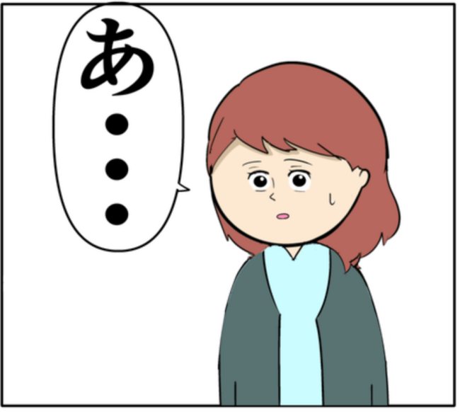 元カノが妻の入院する病院に！？「こんにちは」振り返った女性は #妻は2番目に好き？ 180