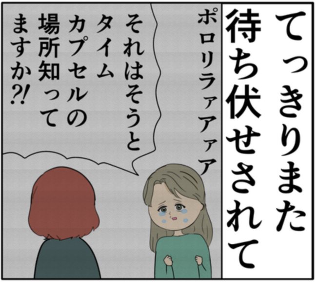元カノが妻の入院する病院に！？「こんにちは」振り返った女性は #妻は2番目に好き？ 180