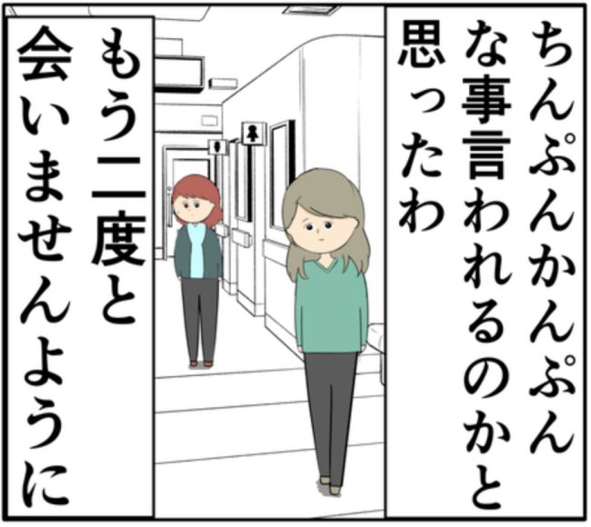 元カノが妻の入院する病院に！？「こんにちは」振り返った女性は #妻は2番目に好き？ 180