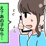 「え？息子は…」フォトウェディングの撮影日に彼がこない！！⇒実家に電話をかけると義母が出て…？
