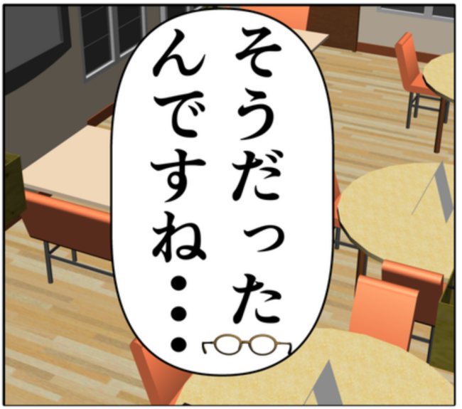 「入院費用を…」夫婦が離婚したことを知った元カノの夫。責任を感じたようで!? #妻は2番目に好き? 181