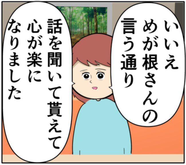「入院費用を…」夫婦が離婚したことを知った元カノの夫。責任を感じたようで!? #妻は2番目に好き? 181