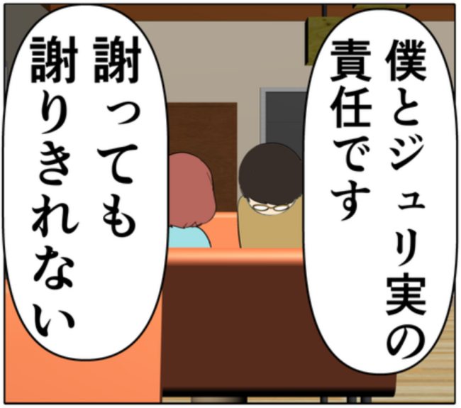 「入院費用を…」夫婦が離婚したことを知った元カノの夫。責任を感じたようで!? #妻は2番目に好き? 181