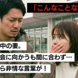 「こんなことなら…」妊娠中、頑張って抽選会へ行くも間に合わず…夫からショックなひと言！