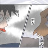 カチャカチャ…。元夫がドアをこじ開けようとして…恐怖で足がすくむ #夫の浮気相手は私の友人【第2部】108