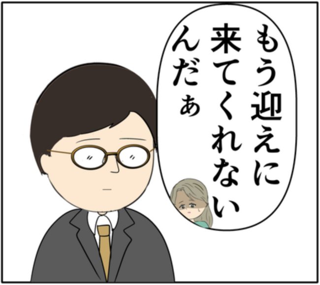 元恋人を待ち続ける妻。その姿を見た夫はショックを受けるも！？ #妻は2番目に好き？ 182