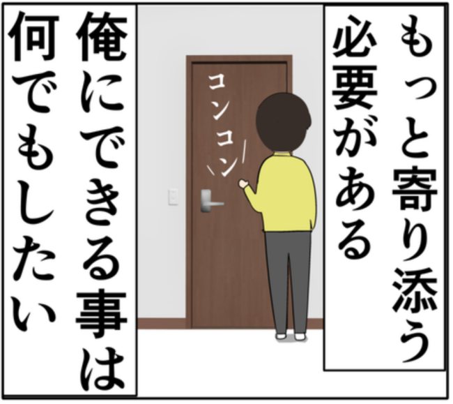 元恋人を待ち続ける妻。その姿を見た夫はショックを受けるも！？ #妻は2番目に好き？ 182
