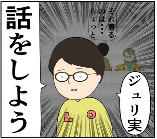 元恋人を待ち続ける妻。その姿を見た夫はショックを受けるも！？ #妻は2番目に好き？ 182