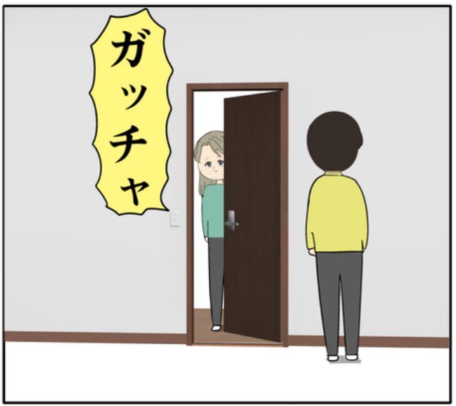 「母親が怖い」元カノが夫に明かした幼少期の傷。夫は母親に会いに行き #妻は2番目に好き？ 183