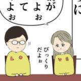 「母親が怖い」元カノが夫に明かした幼少期の傷。夫は母親に会いに行き #妻は2番目に好き？ 183