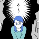 「子どもは？」「仕事は？」なんでも口出ししてくる夫の親戚⇒そんなとき、夫が放ったひと言