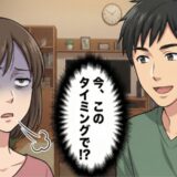 「眉毛を整えてくれ！」寝かしつけ後の貴重なひとり時間を邪魔する夫。私が突きつけた条件は…