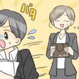 彼にチョコを渡そうと思ったら…「えぇっ、今から！？」思わぬトラブルが発生！？