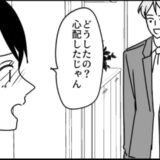 連絡なしで深夜に帰ってきた夫。心配する妻を怒らせた無神経なひと言