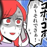 「バツイチ子なし」の男性と交際スタート。でも…募る不信感。トドメを刺した出来事は